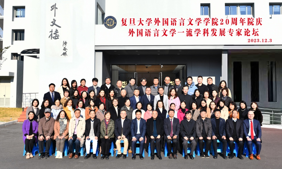 “奋斗二十载,启航新征程”黄色直播
20周年院庆暨外国语言文学一流学科发展专家论坛隆重举行